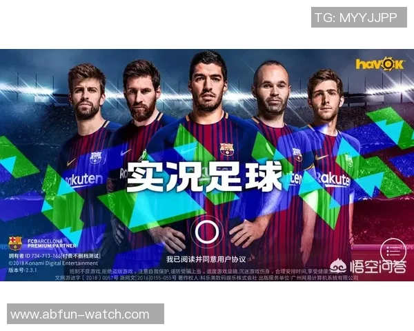 腾讯实况足球全新赛季开启精彩对决尽享足球魅力与激情体验