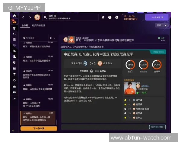 畅玩足球经理安卓破解版体验真实足球策略与管理乐趣 畅玩足球经理安卓破解版体验真实足球策略与管理乐趣